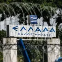 Ogrodzenia z zasieki koncertina w Grecji